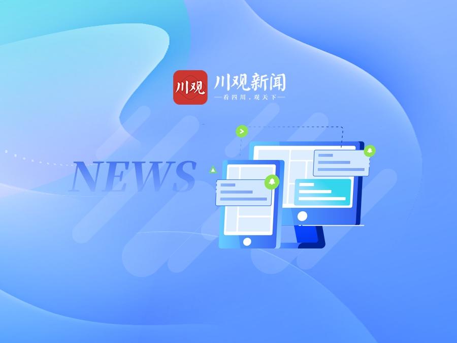 省食安委召开2026年全体会议 强化全链条监管 提升食品安全治理水平