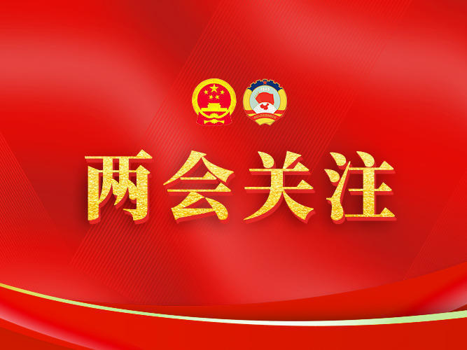 施小琳：以良好的生态助力企业活力迸发、拔节生长丨速读四川省政府工作报告⑩