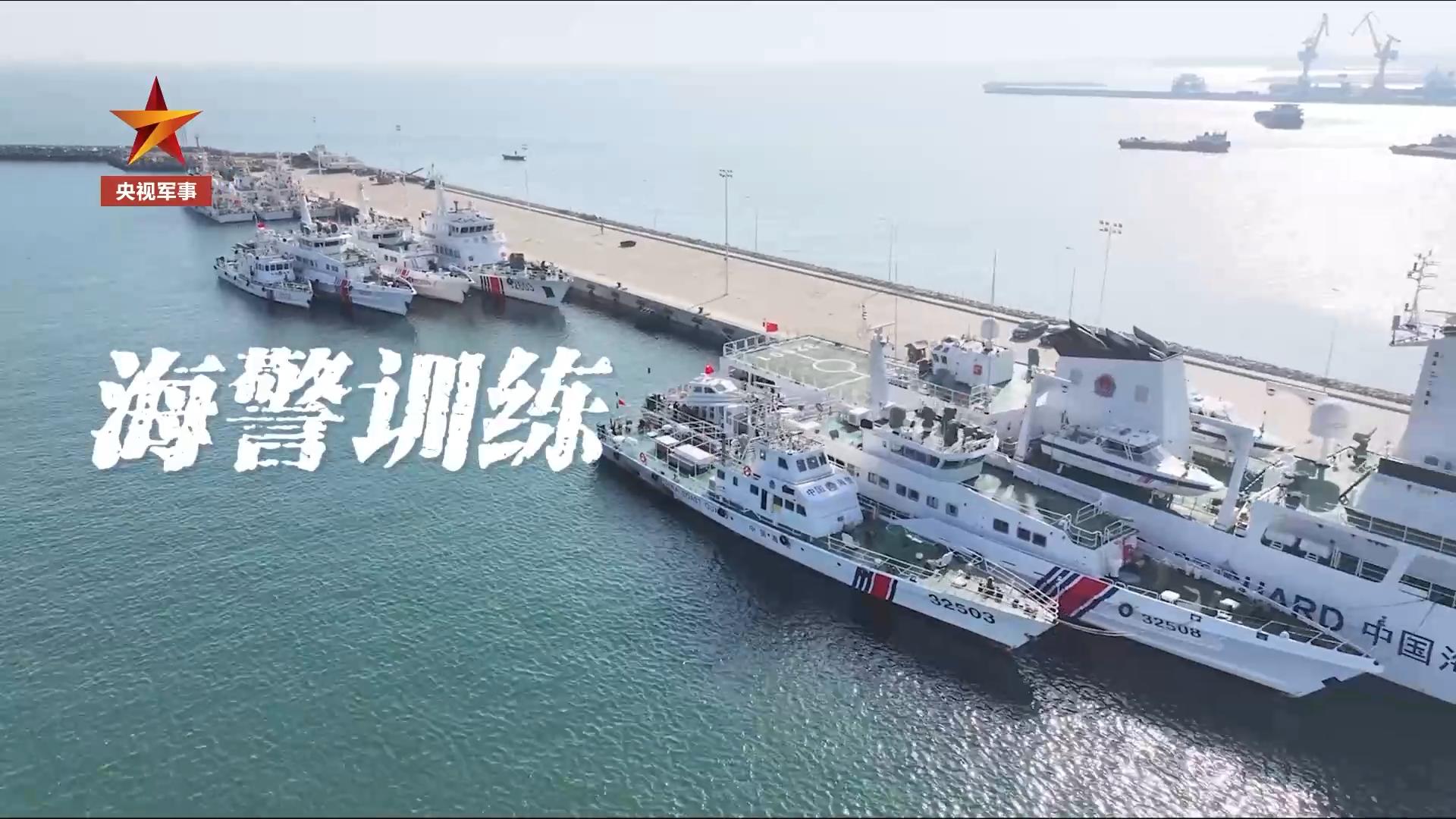 海警训练基地图片