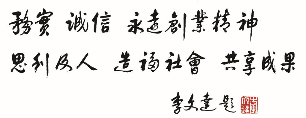 半岛体育商业向善向光 李锦记用可持续发展智慧点亮绿色“中国味”(图2)