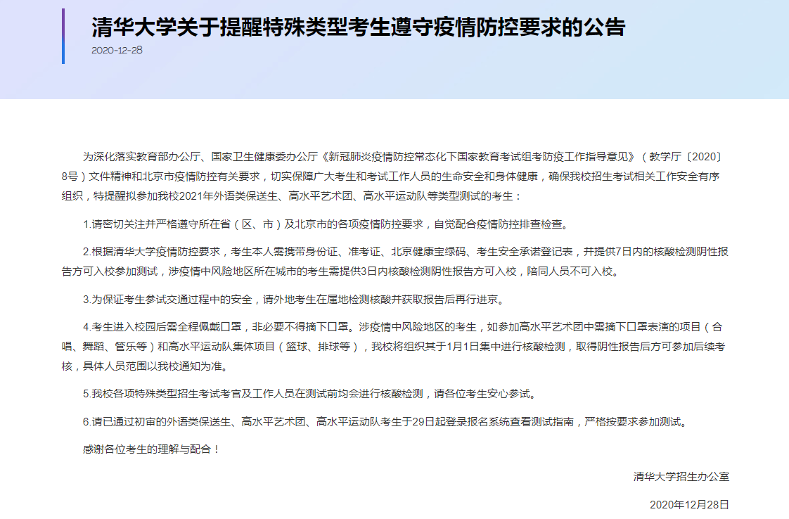 什么是特殊类型本科 105332_1_1609158801.png-cgwapimg