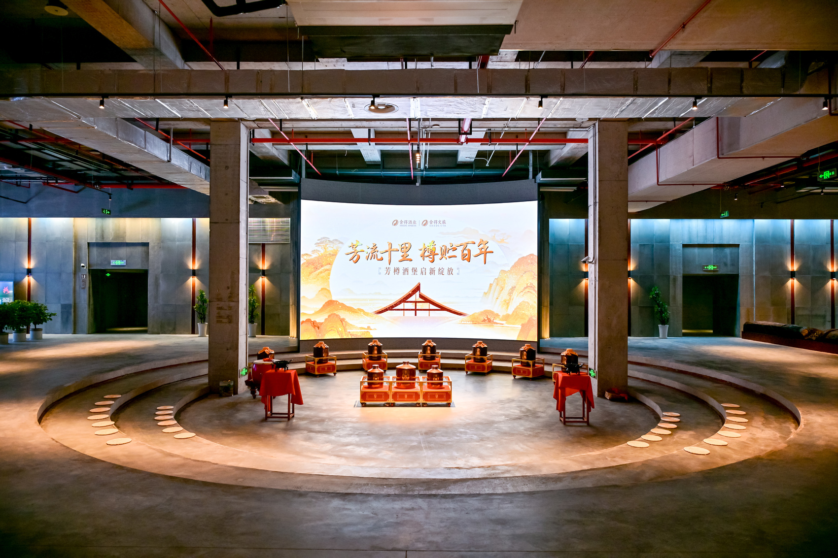 美图丨舍得酒业芳樽酒堡揭幕